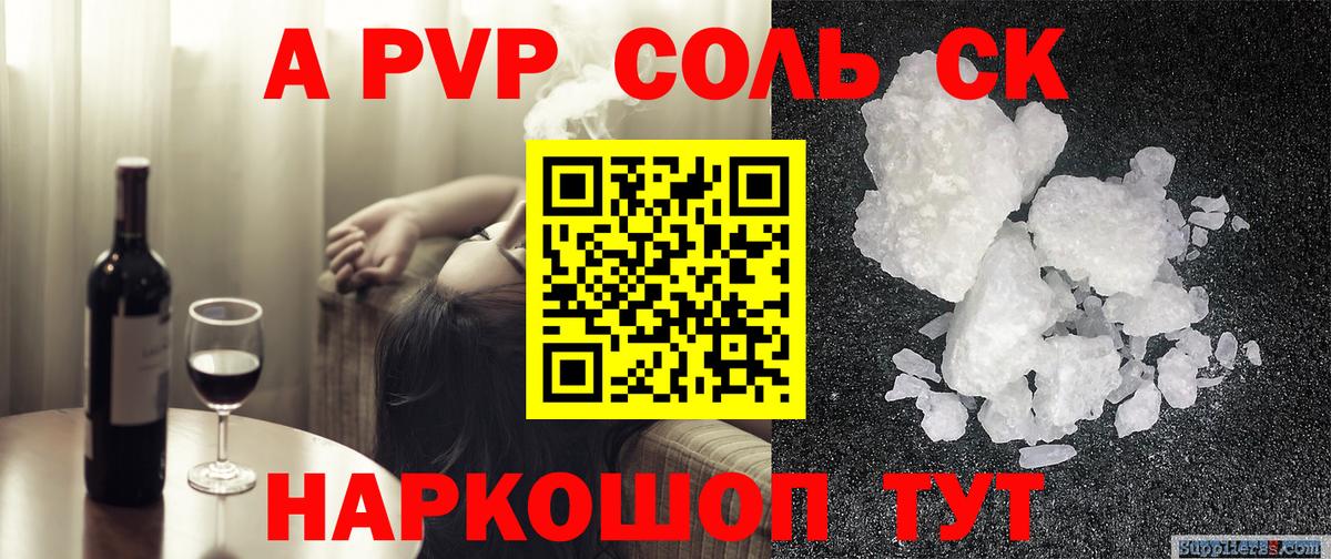 A PVP мука Лениногорск