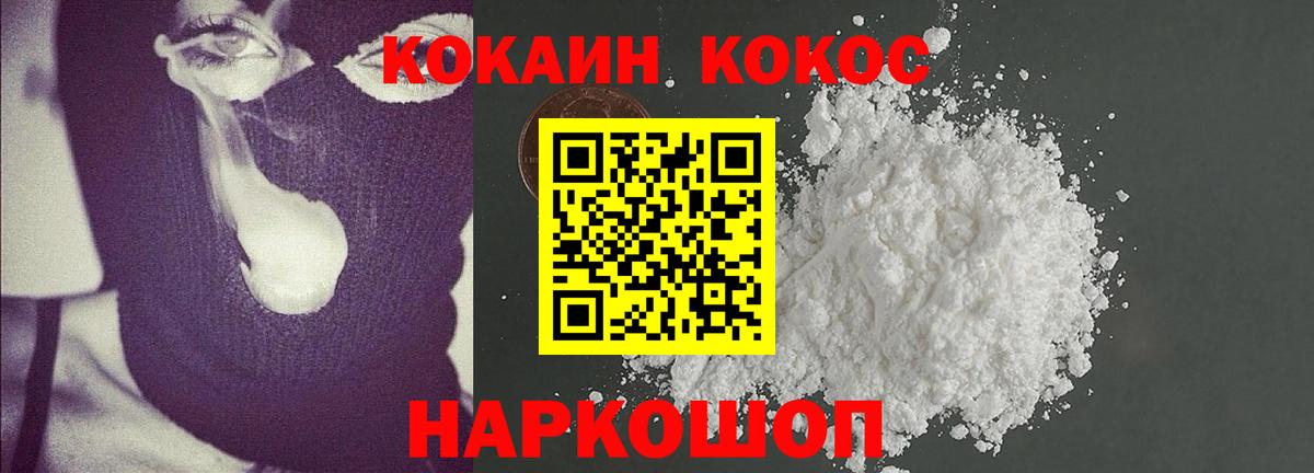Кокаин Колумбийский  Вход с VPN  Лениногорск 