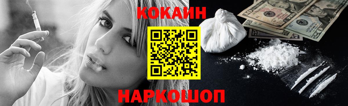 COCAIN VHQ Лениногорск