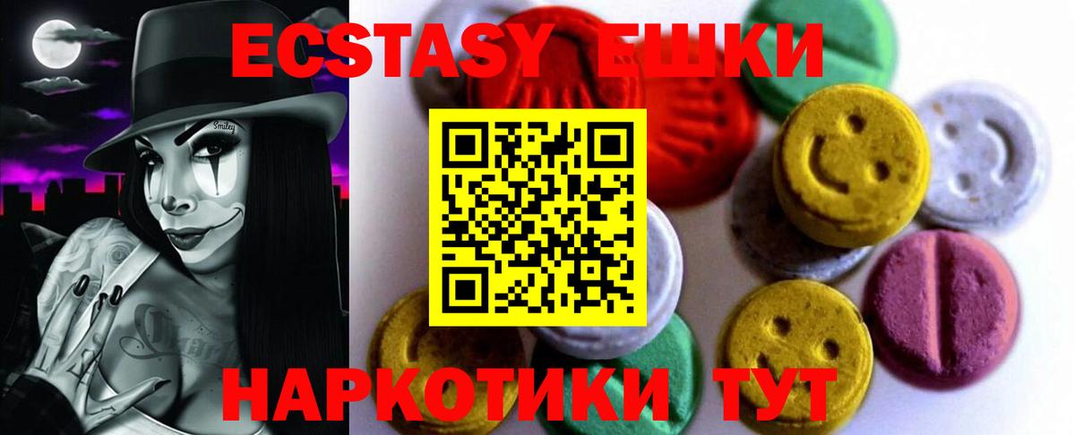 ЭКСТАЗИ таблы  Вход с VPN  ЭКСТАЗИ 250 мг  Лениногорск 