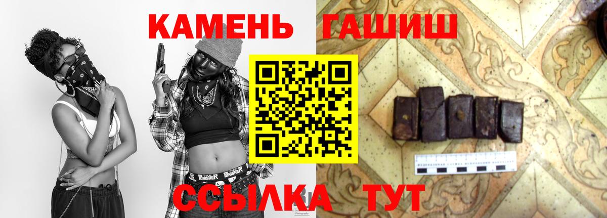 ГАШ  купить наркотики цена  Вход с VPN  Лениногорск  ГАШ хэш 