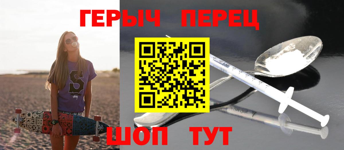 Героин герыч  Вход с VPN  Лениногорск 