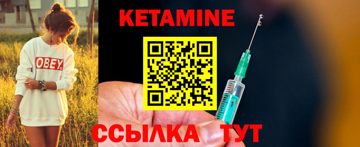 КЕТАМИН VHQ  Вход с VPN  Лениногорск 