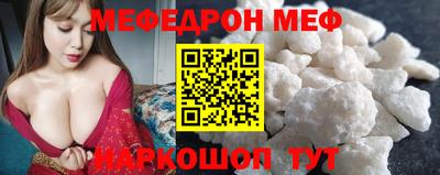 мефедрон мука Ипатово