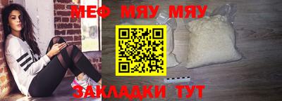 мефедрон мука Ипатово