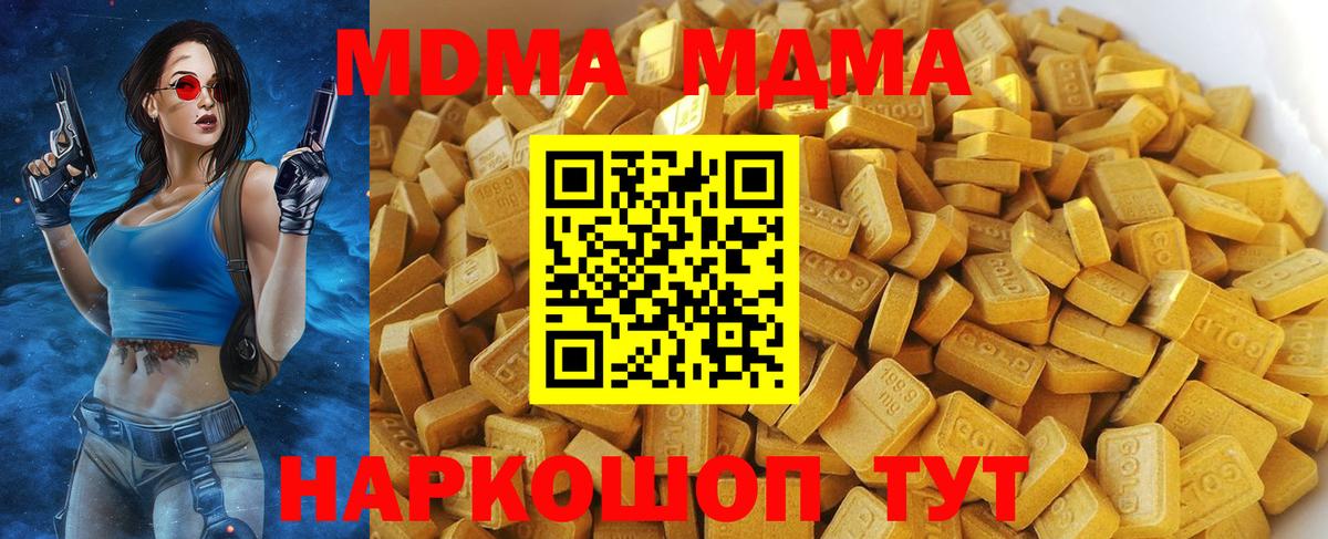 MDMA  Вход с VPN  Лениногорск  МДМА crystal  MDMA VHQ 