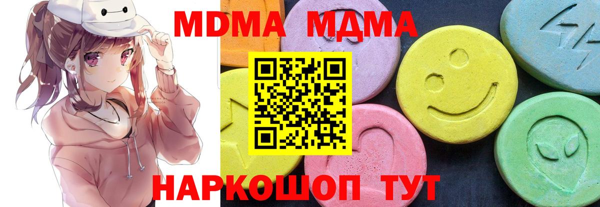 МДМА молли Лениногорск