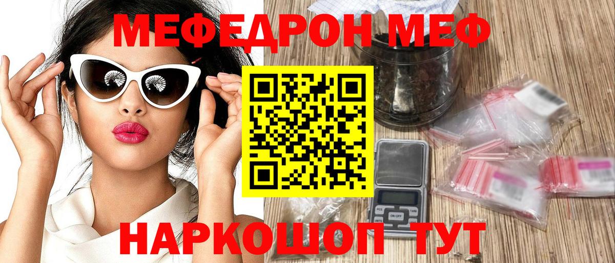 Лениногорск  Меф mephedrone  Меф  Мефедрон 4 MMC  Вход с VPN 