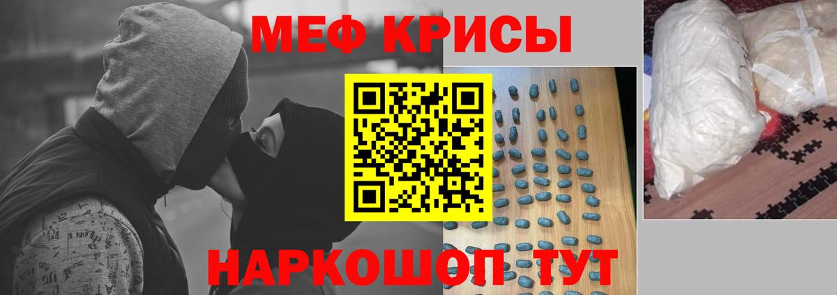 Мефедрон мука Лениногорск