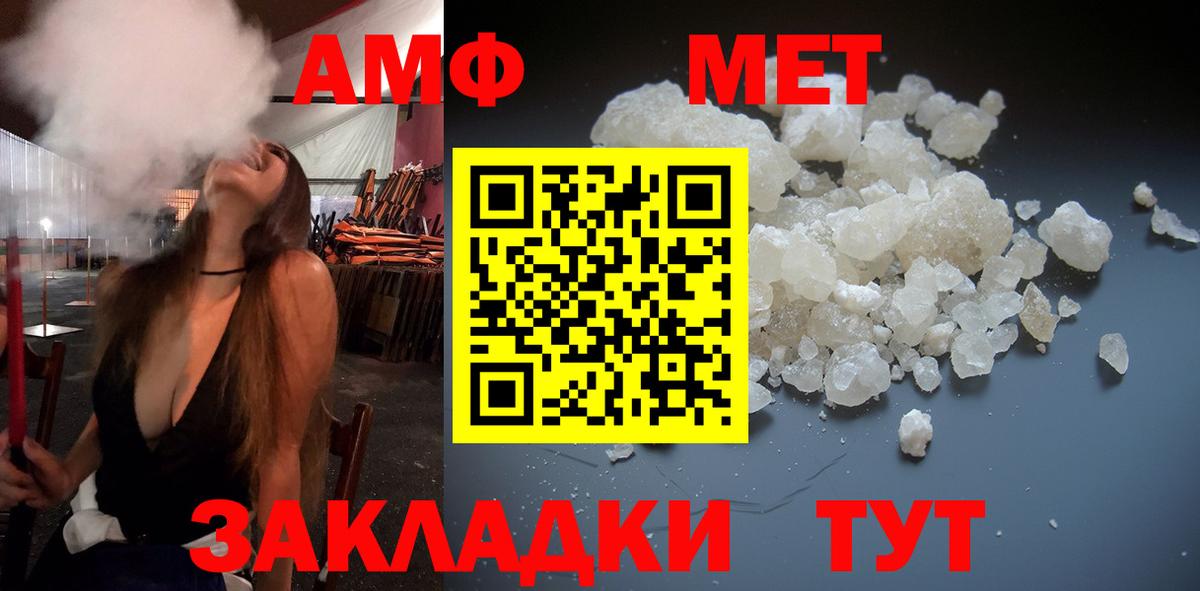 МЕТАМФЕТАМИН Methamphetamine Лениногорск