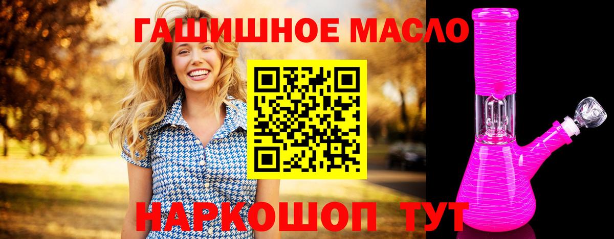 наркотики  Дистиллят ТГК жижа  ТГК гашишное масло  Вход с VPN  Лениногорск 